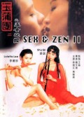 Sex And Zen 2