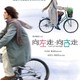 photo du film Turn Left, Turn Right