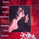 photo du film L'Extase des anges