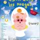 photo du film McDull dans les nuages