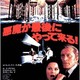 photo du film Holocauste 2000