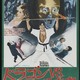 photo du film Les sept vampires d'or