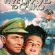 photo du film Les Cinq secrets du désert