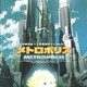 photo du film Metropolis