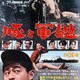 photo du film Filles et gangsters