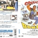 photo du film Banzaï