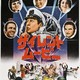 photo du film La dernière folie de Mel Brooks