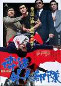 voir la fiche complète du film : Guerre des Gangs à Okinawa