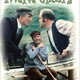 photo du film Le Mystère des douze chaises