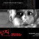 photo du film The grudge