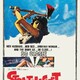 photo du film La Meurtrière diabolique