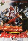 Mechagodzilla Contre-attaque