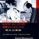 photo du film Cinq femmes autour d'Utamaro