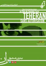Téhéran Sans Autorisation
