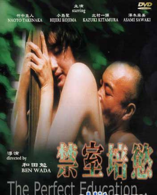 voir la fiche complète du film : The Perfect Education
