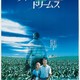 photo du film Jusqu'au bout du rêve