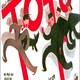 photo du film Toto