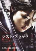 Last Blood