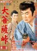 voir la fiche complète du film : Le Passage du Grand Bouddha II