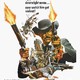 photo du film Le Dernier jour de la colère