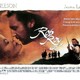 photo du film Rob Roy