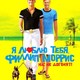 photo du film I Love You Phillip Morris