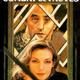 photo du film Combat de fauves