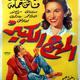 photo du film Le Grand bouffon