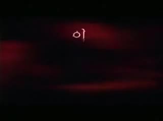 Un extrait du film  Acacia