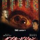 photo du film Double vision