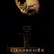 photo du film L'Exorciste : au commencement