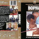 photo du film Bopha !
