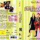 photo du film Freaky Friday dans la peau de ma mère
