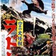 photo du film Rodan
