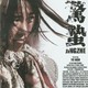 photo du film The Story of Ermei