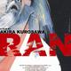 photo du film Ran