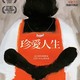 photo du film Precious