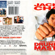 photo du film The Legend of Drunken Master