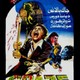 photo du film Craze