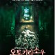 photo du film St John's Wort