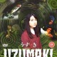 photo du film Uzumaki