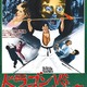 photo du film La Légende des 7 vampires d'or