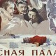 photo du film La Tente rouge