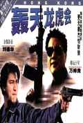 voir la fiche complète du film : China White