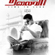 photo du film Thalaivaa, le leader