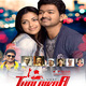 photo du film Thalaivaa, le leader