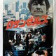 photo du film Un Justicier dans la ville n°2