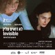photo du film Invisible