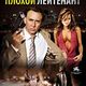 photo du film Bad Lieutenant : Escale à la Nouvelle Orléans