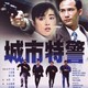 photo du film The Big Heat